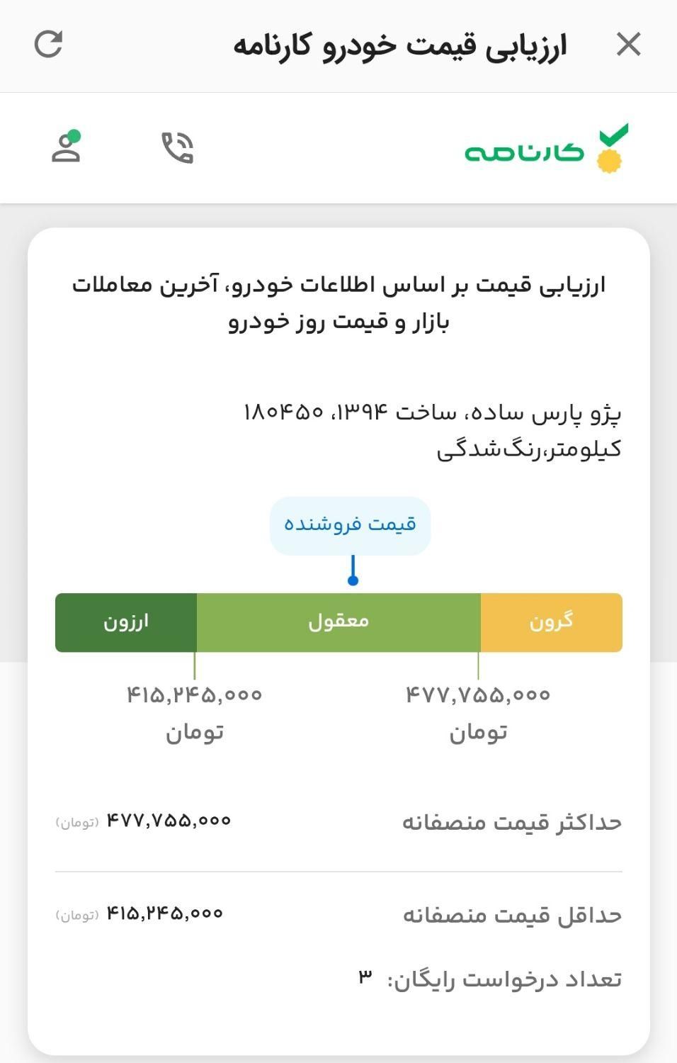 پژو پارس سال - 1394