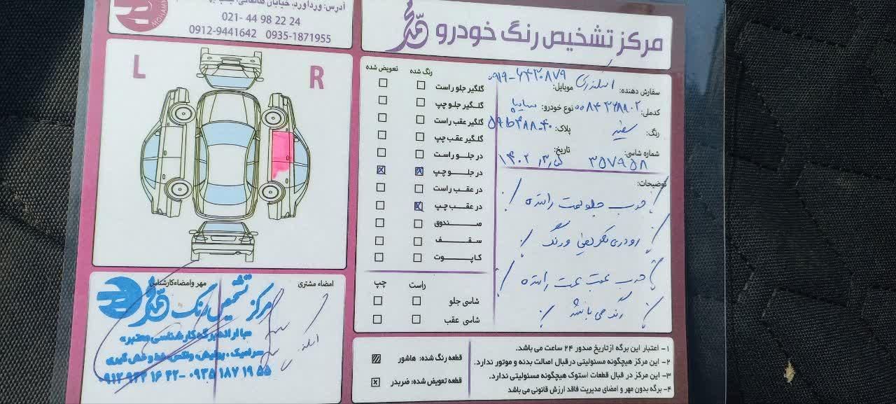 ساینا S دنده ای بنزینی - 1400