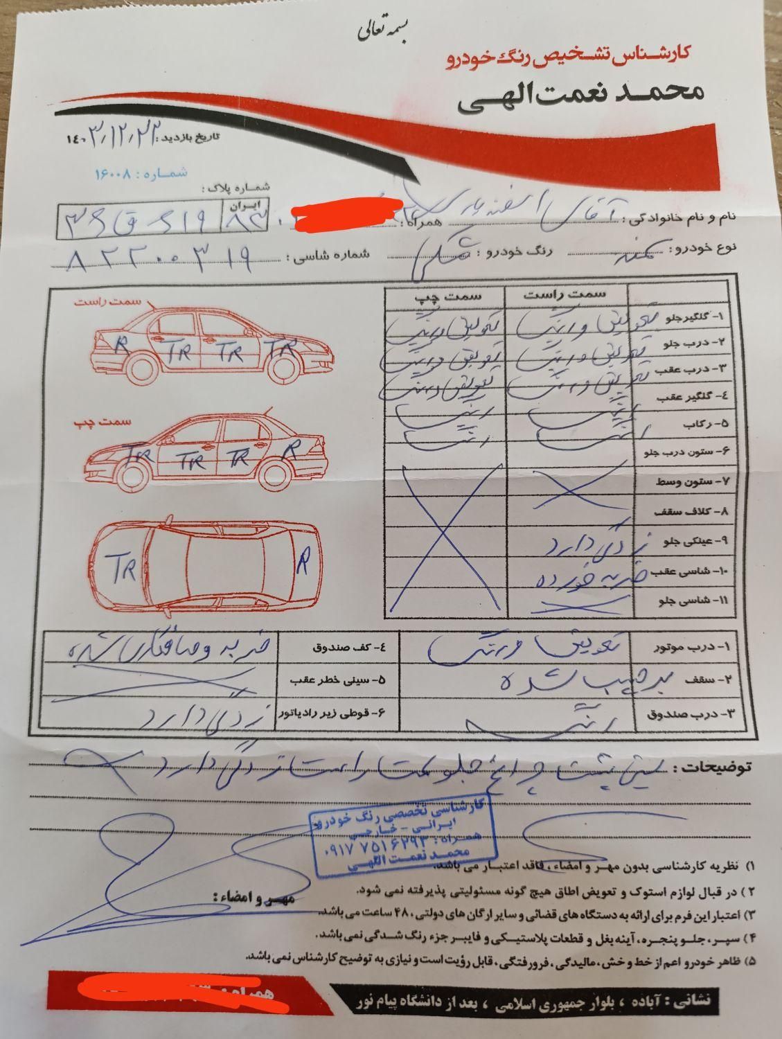 سمند X7 بنزینی - 1382