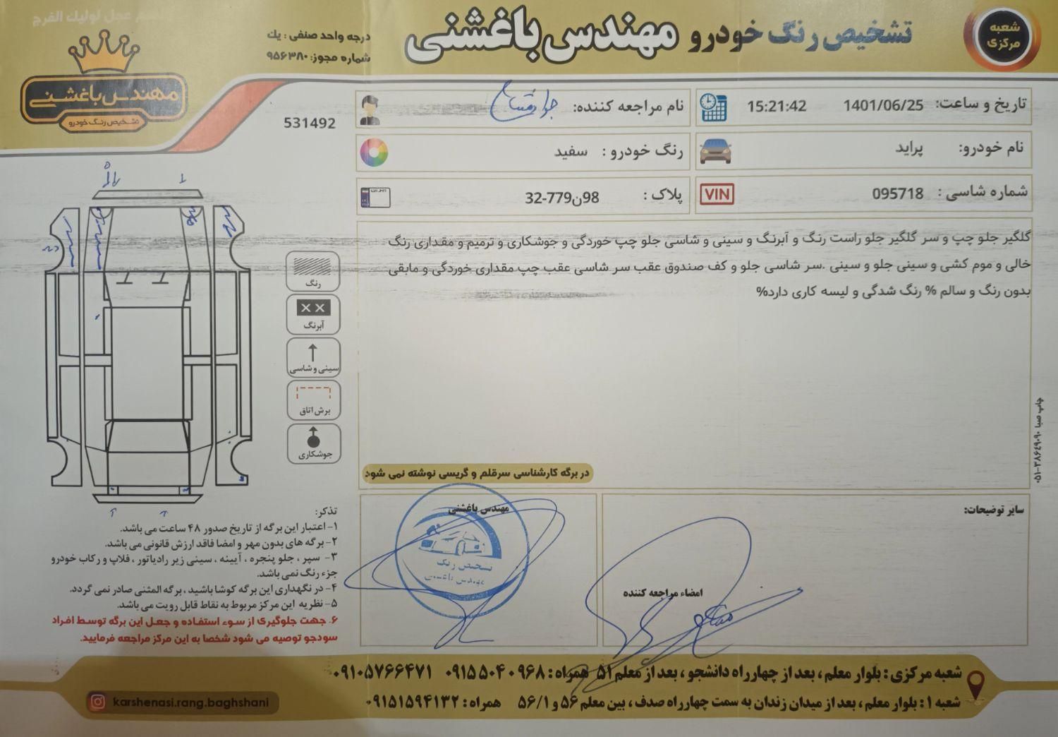 پراید 131 دوگانه سوز - 1393