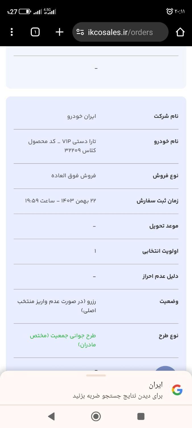 خودرو تارا، دنده‌ای آگهی ann_16897453