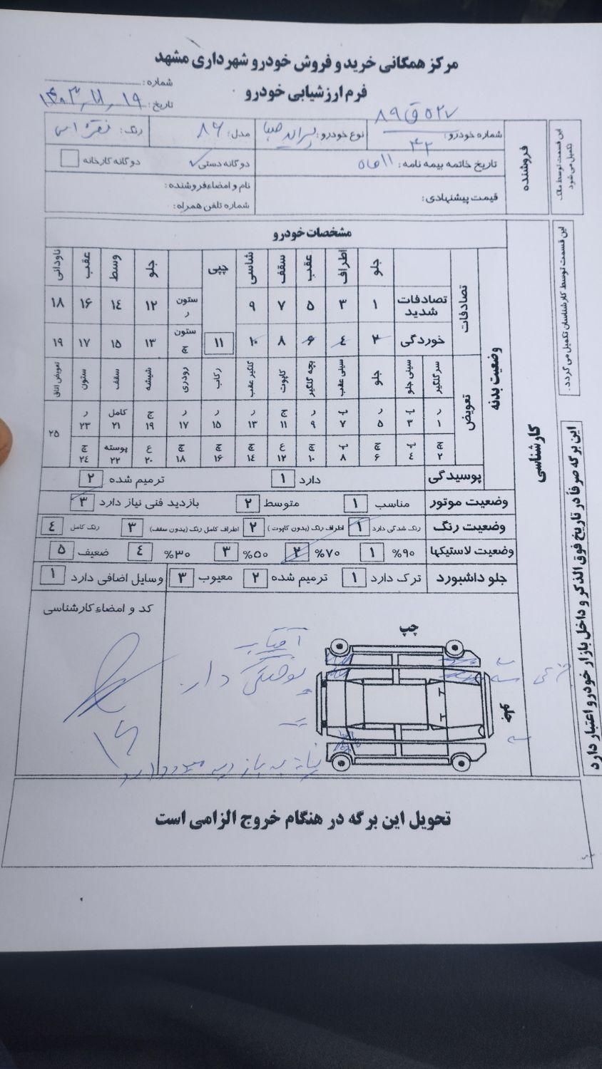 پراید صبا دنده‌ای - 1386