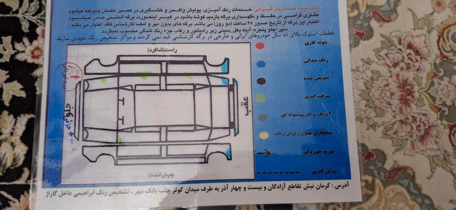 پراید 131 SX - 1391