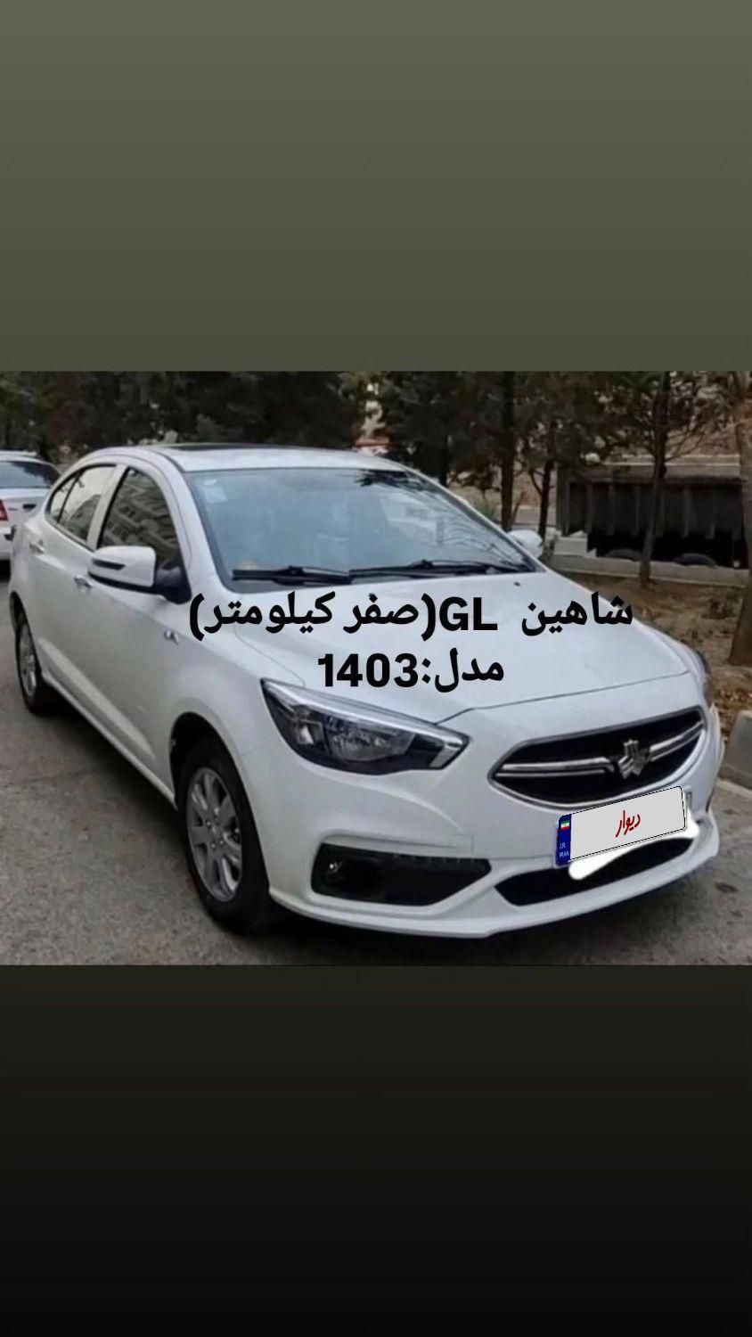 خودرو شاهین، GL آگهی ann_16903301