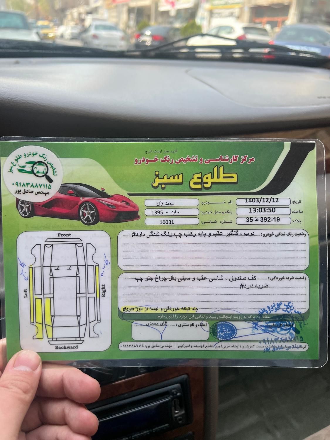 سمند LX EF7 دوگانه سوز - 1395