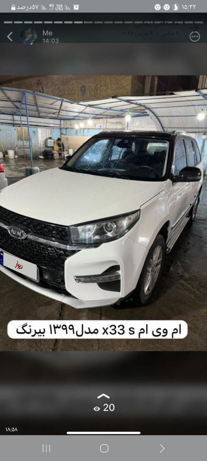 ام وی ام X33 S اتوماتیک اسپرت فیس جدید - 2020