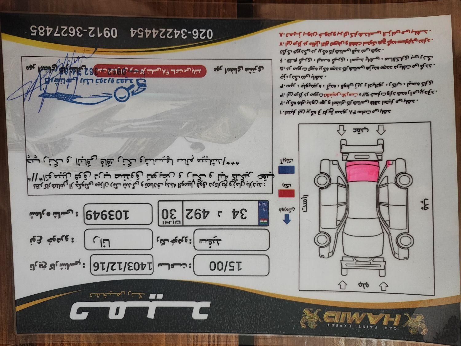 رانا LX - - 1394