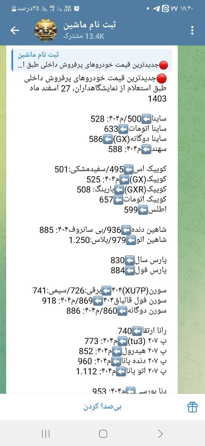 ساینا S دنده ای بنزینی - 1403