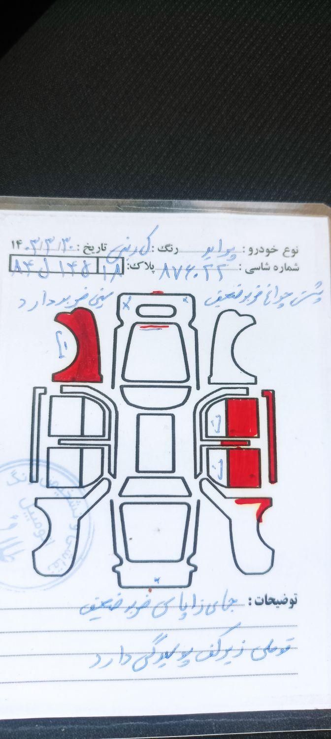 پراید 111 SE - 1395