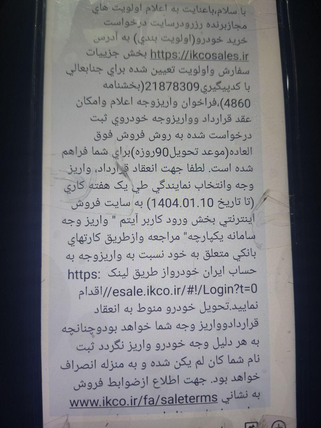 سمند سورن پلاس EF7 بنزینی - 1404