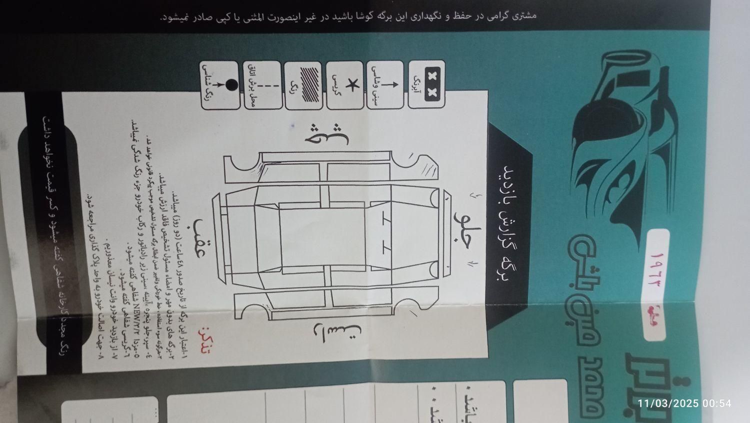 پراید صبا دنده‌ای - 1390