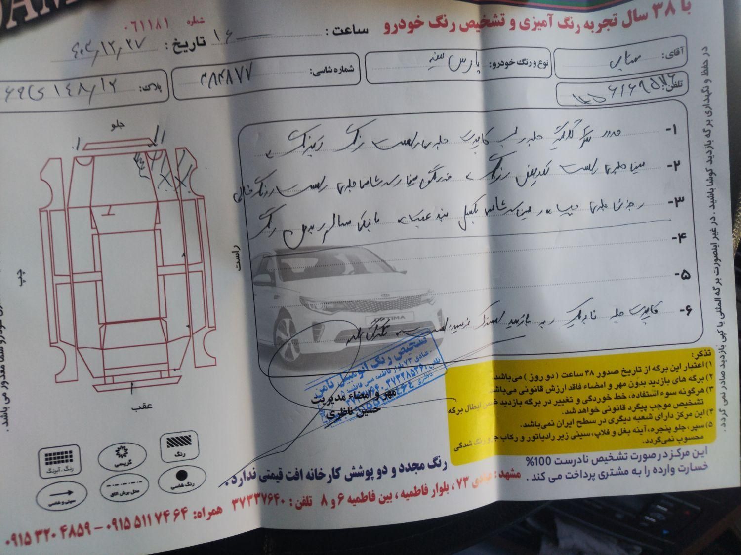 پژو پارس دوگانه سوز - 1394