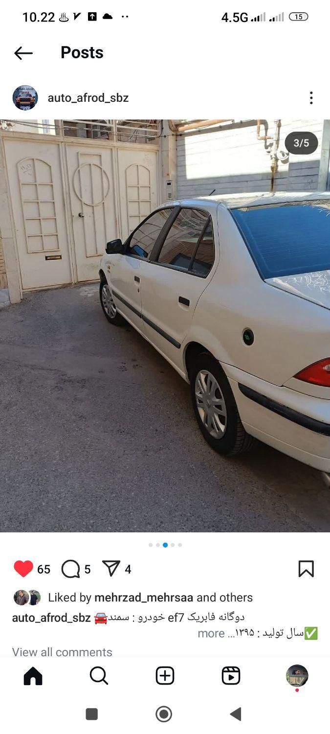 سمند LX EF7 دوگانه سوز - 1395