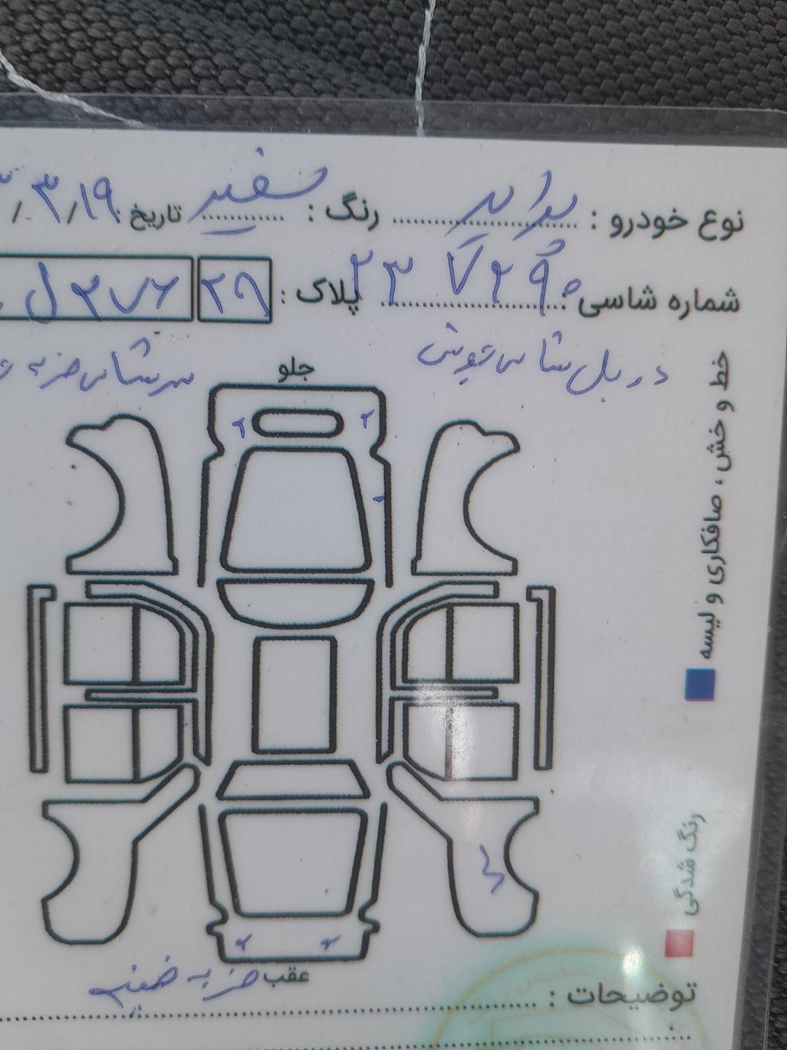 پراید 132 SE - 1397