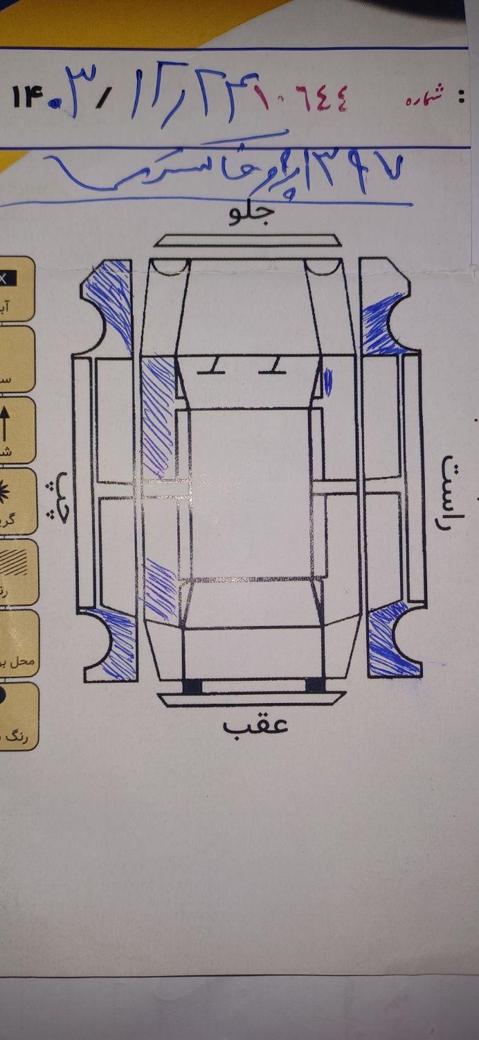 پژو پارس XU7P - 1397