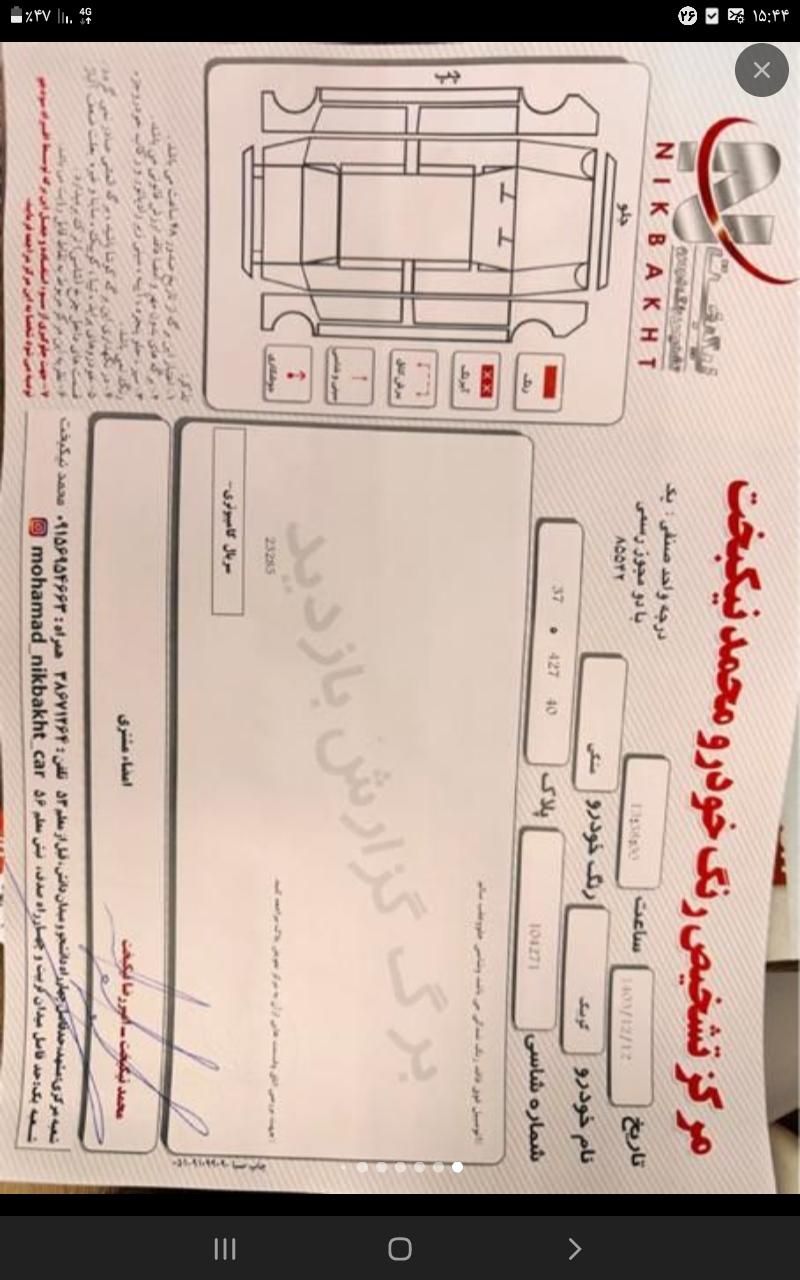 کوییک R دنده‌ای - 1401