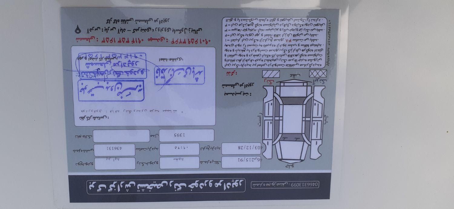 پراید 131 SE - 1395