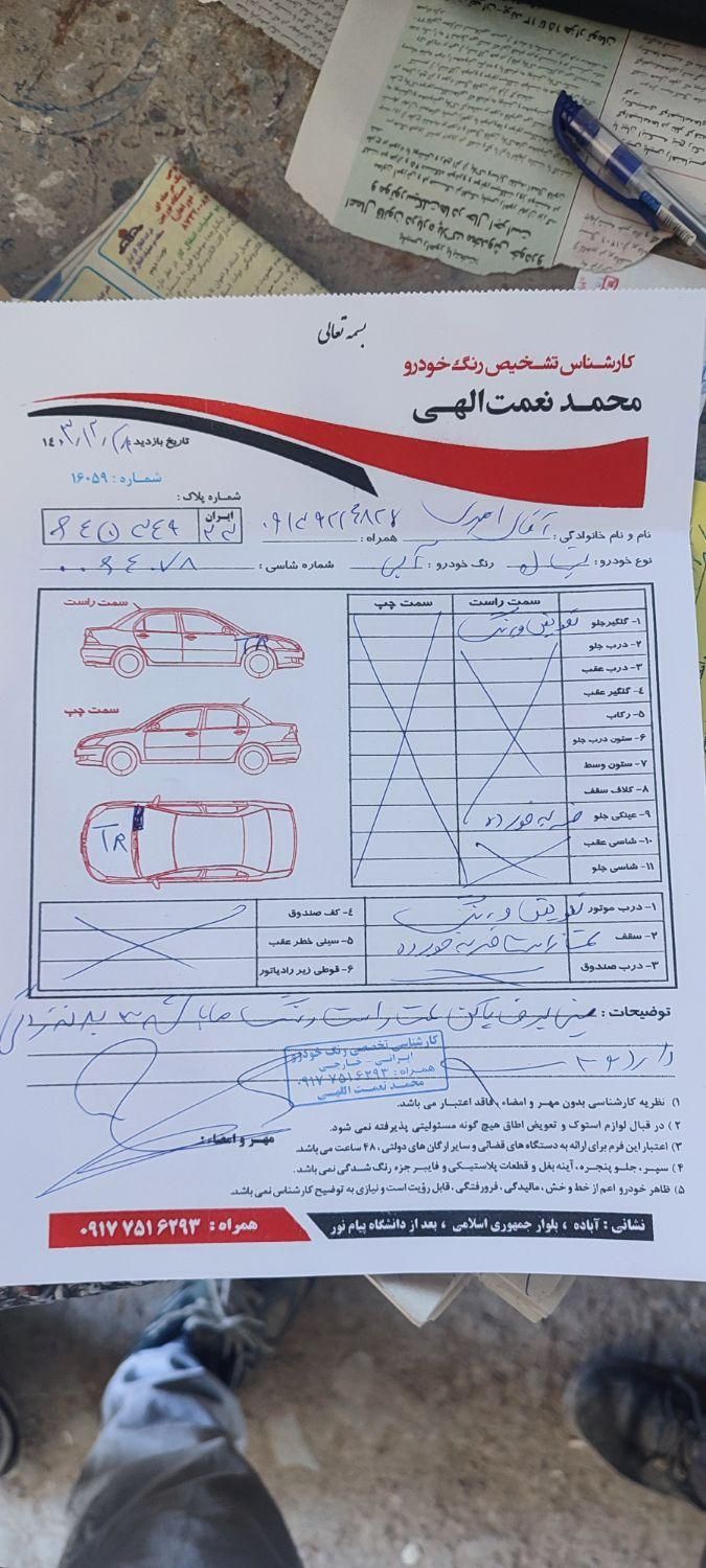 زامیاد وانت نیسانZ24 دیزلی - 1392