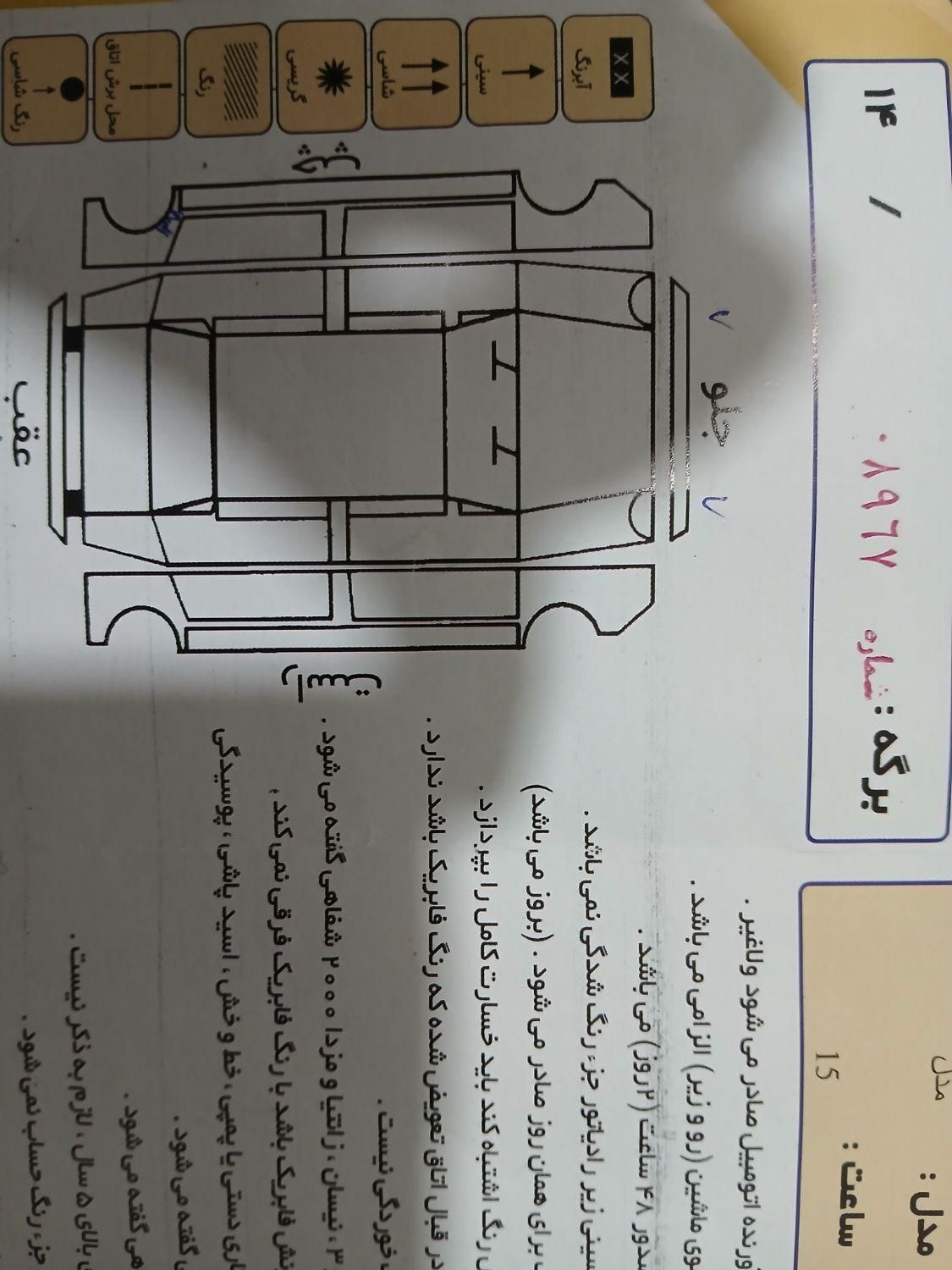 پراید 132 SL - 1390