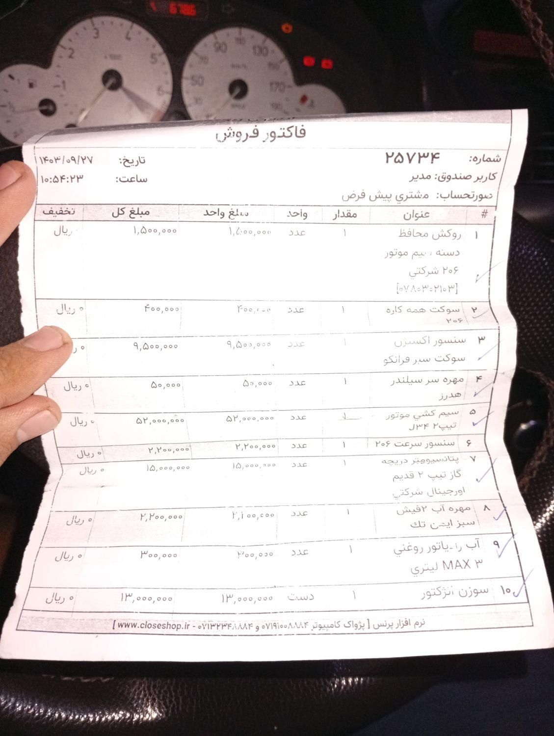 پژو 206 تیپ 2 - 1381