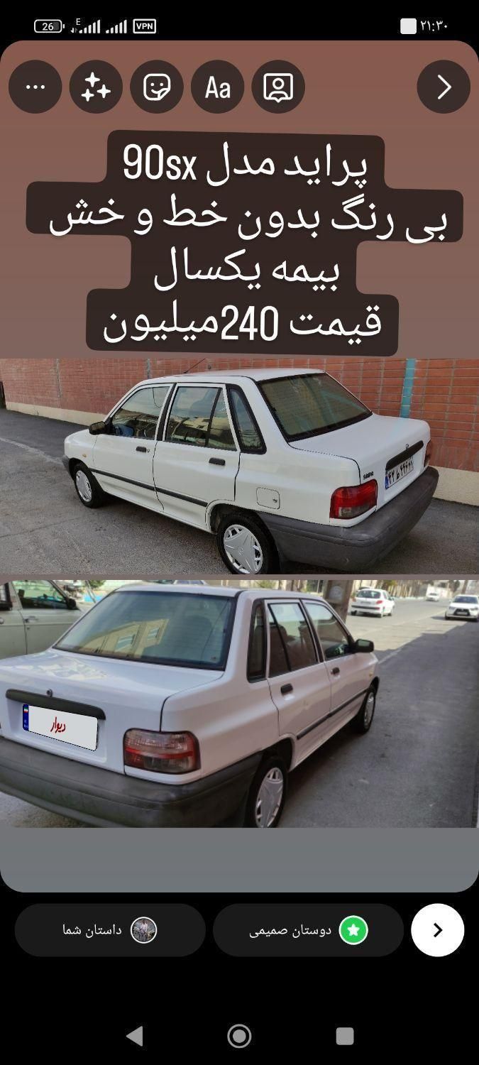 پراید 131 SX - 1390