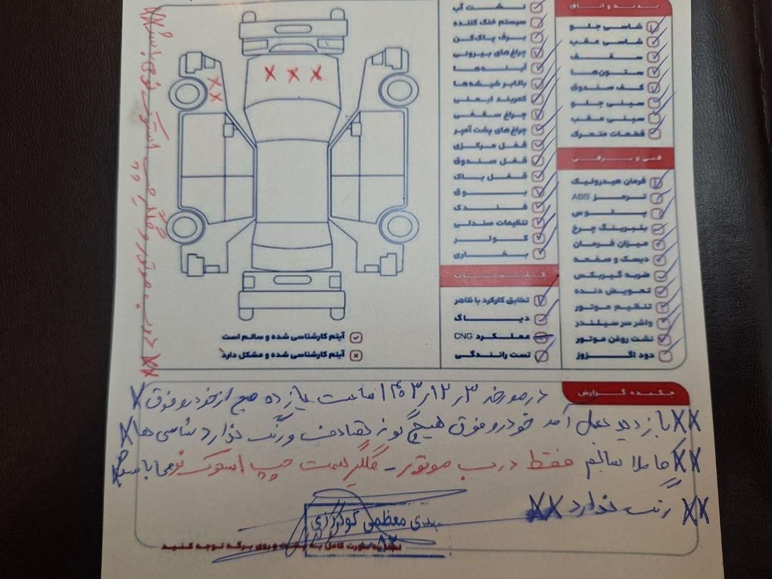 سمند سورن پلاس EF7 بنزینی - 1400