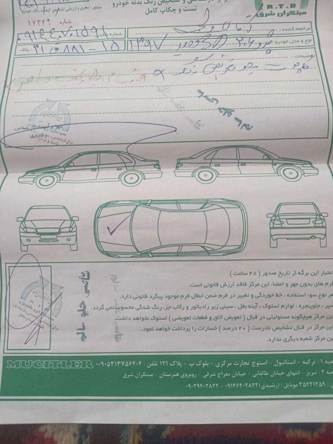 پژو 206 تیپ 2 - 1397