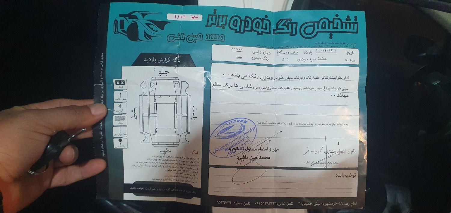 پژو 207 اتوماتیک - 1390