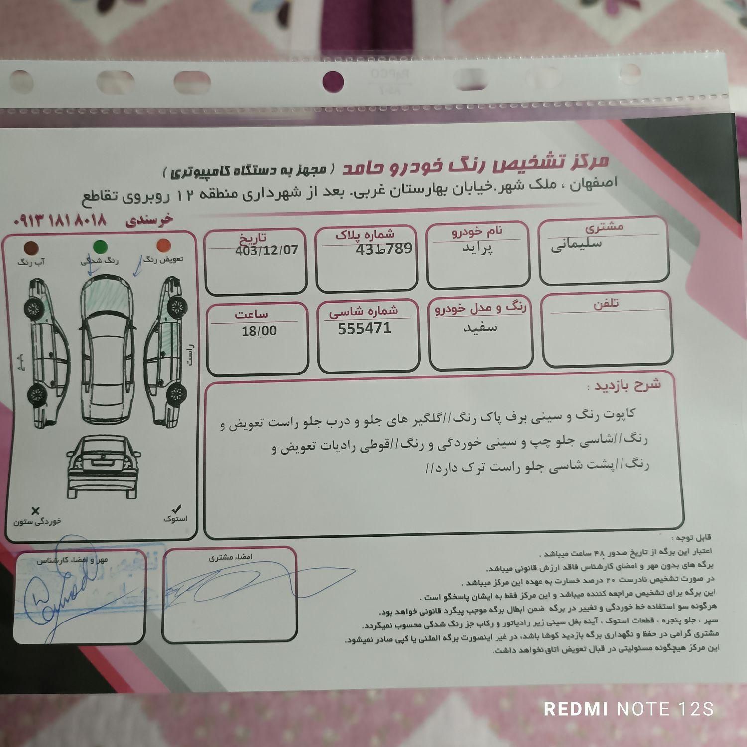 پراید 131 دوگانه سوز - 1390