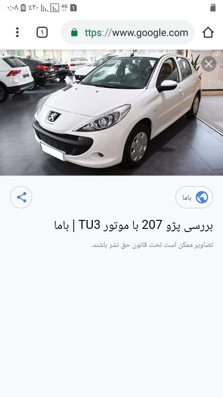 پژو 207 دنده‌ای با موتور TU3 - 1404