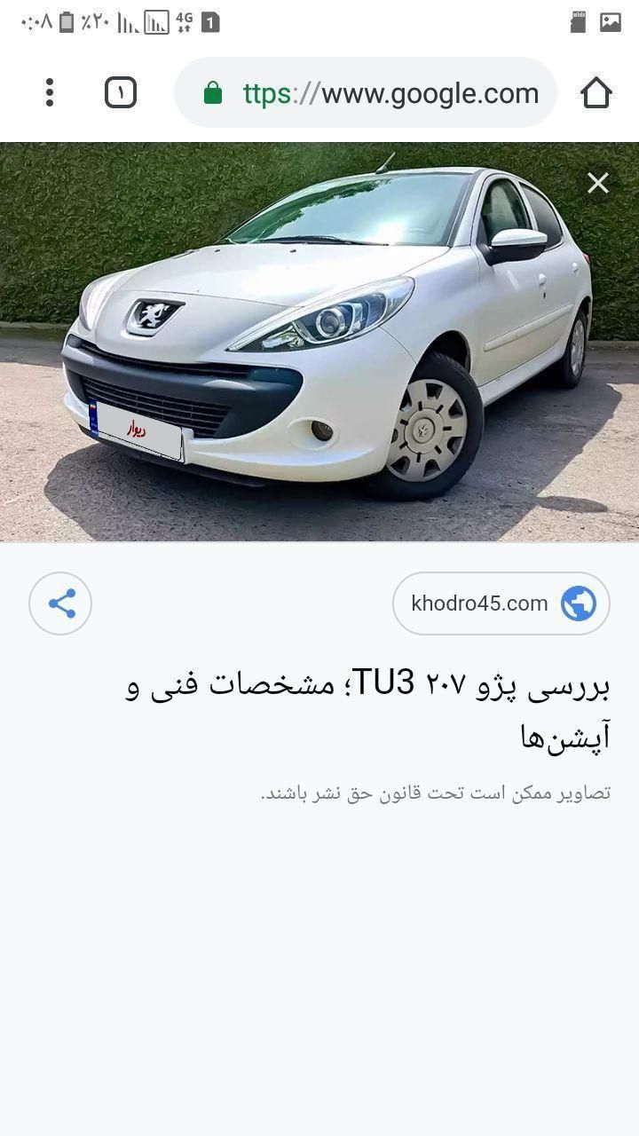 پژو 207 دنده‌ای با موتور TU3 - 1404