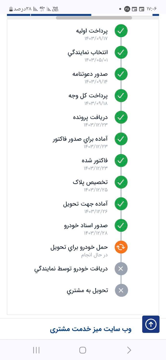 سمند سورن پلاس EF7 بنزینی - 1404