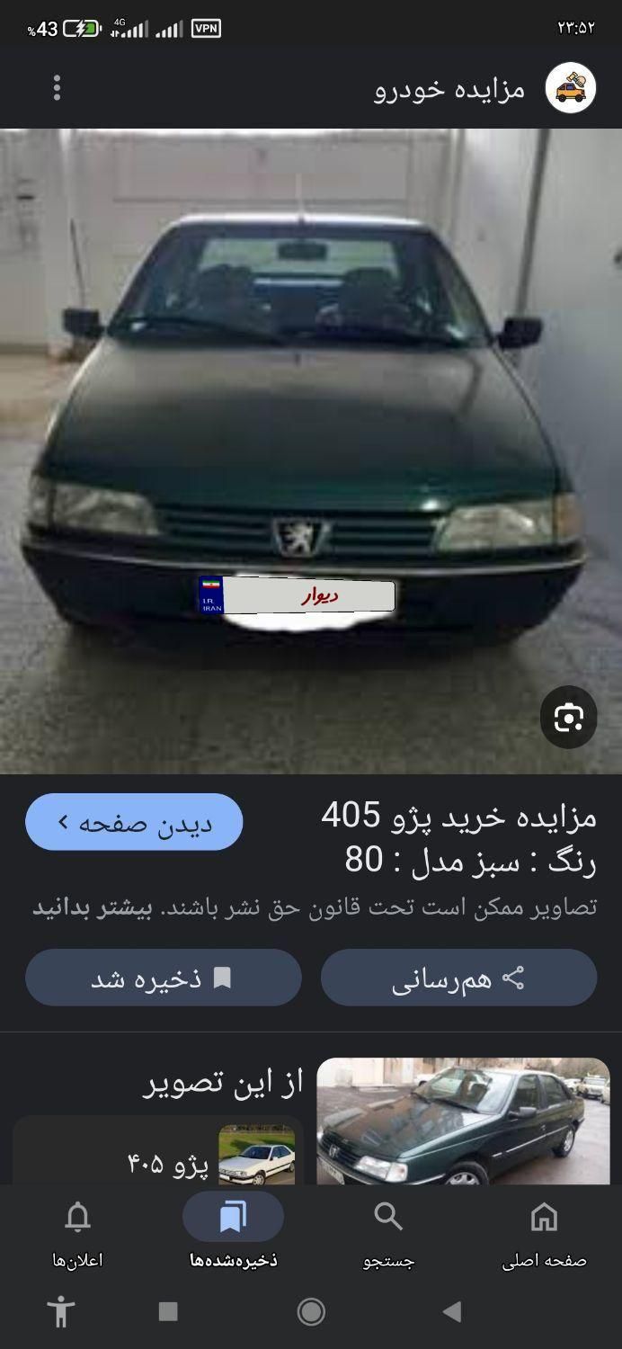 پژو پارس XU7ساده - 1380