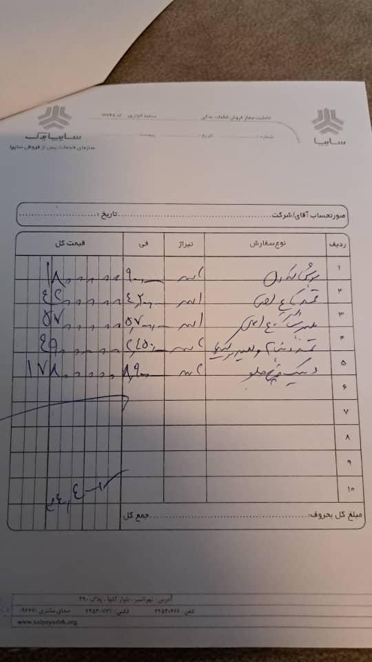 کوییک R دنده‌ای - 1401