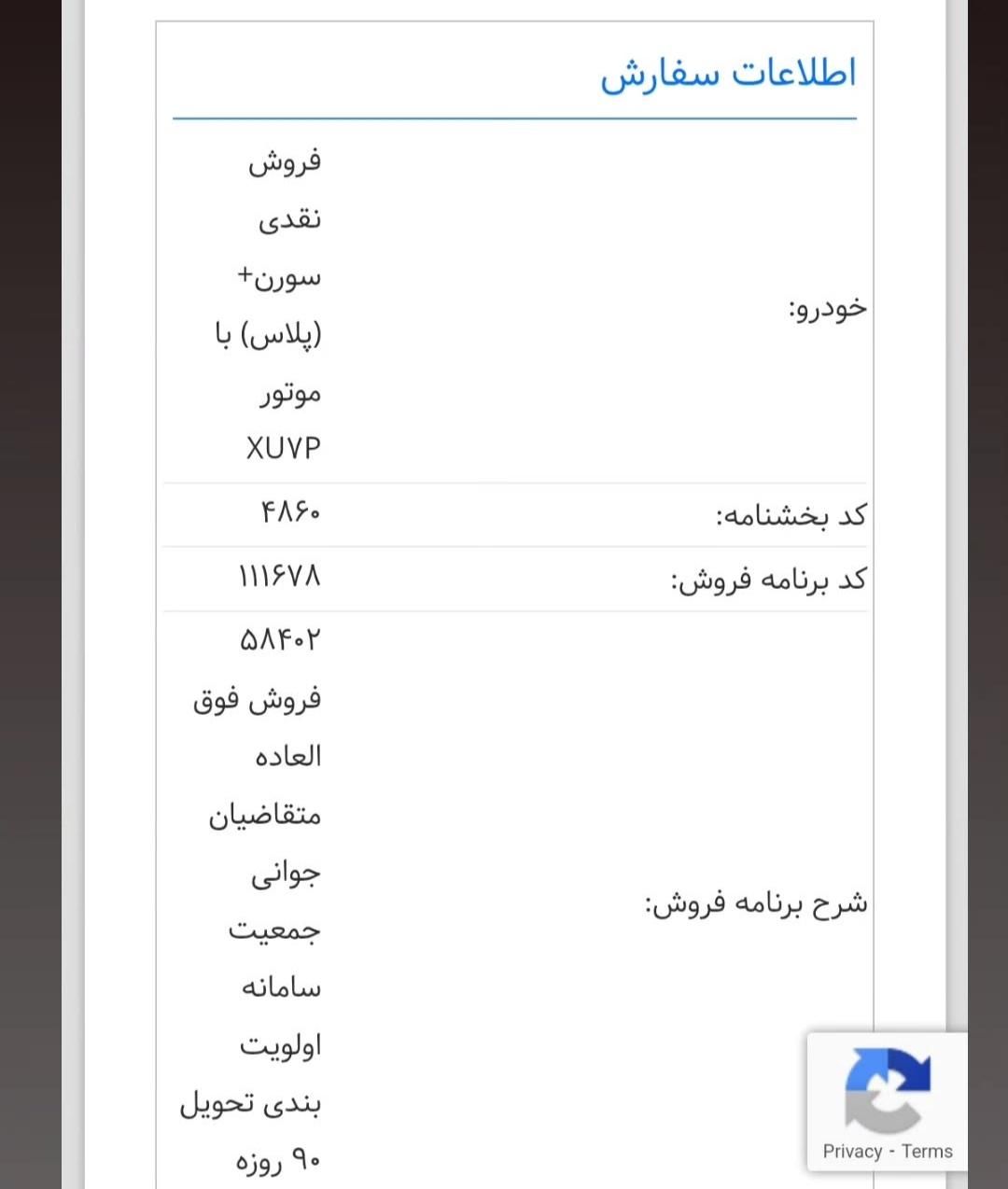 سمند سورن پلاس EF7 بنزینی - 1404