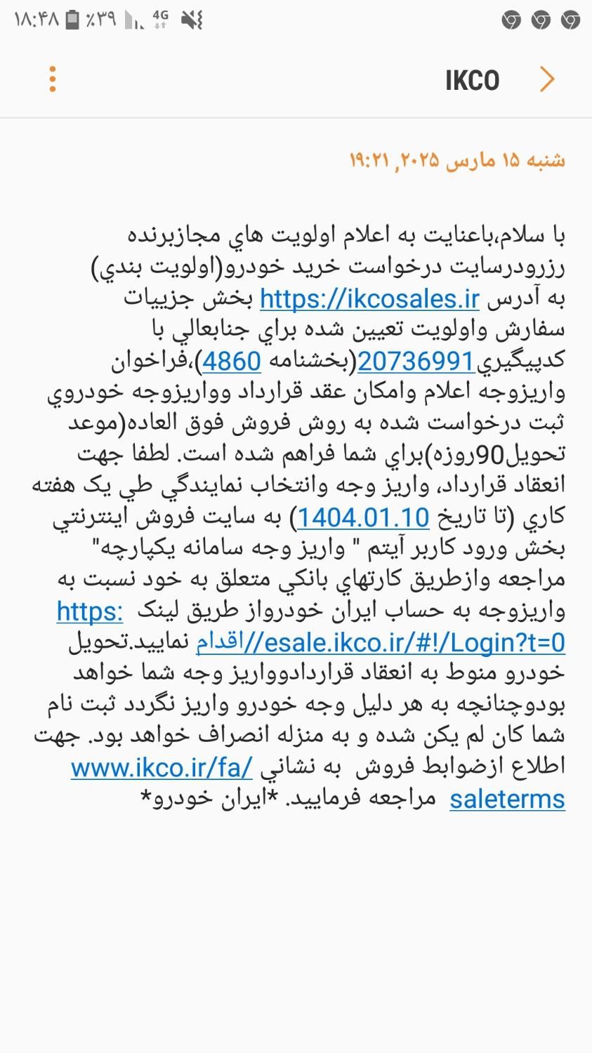 سمند سورن پلاس EF7 بنزینی - 1404