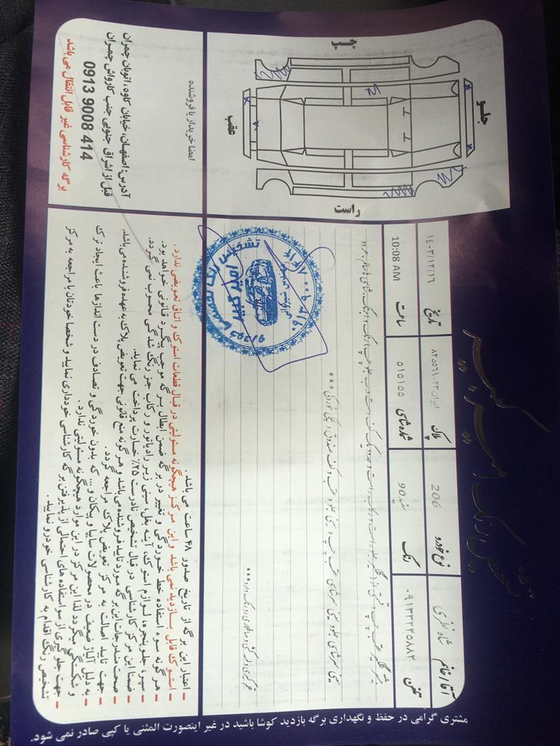 پژو 206 تیپ 2 - 1390