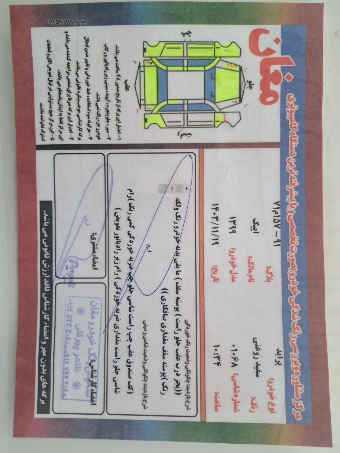 پراید 131 دوگانه سوز - 1399