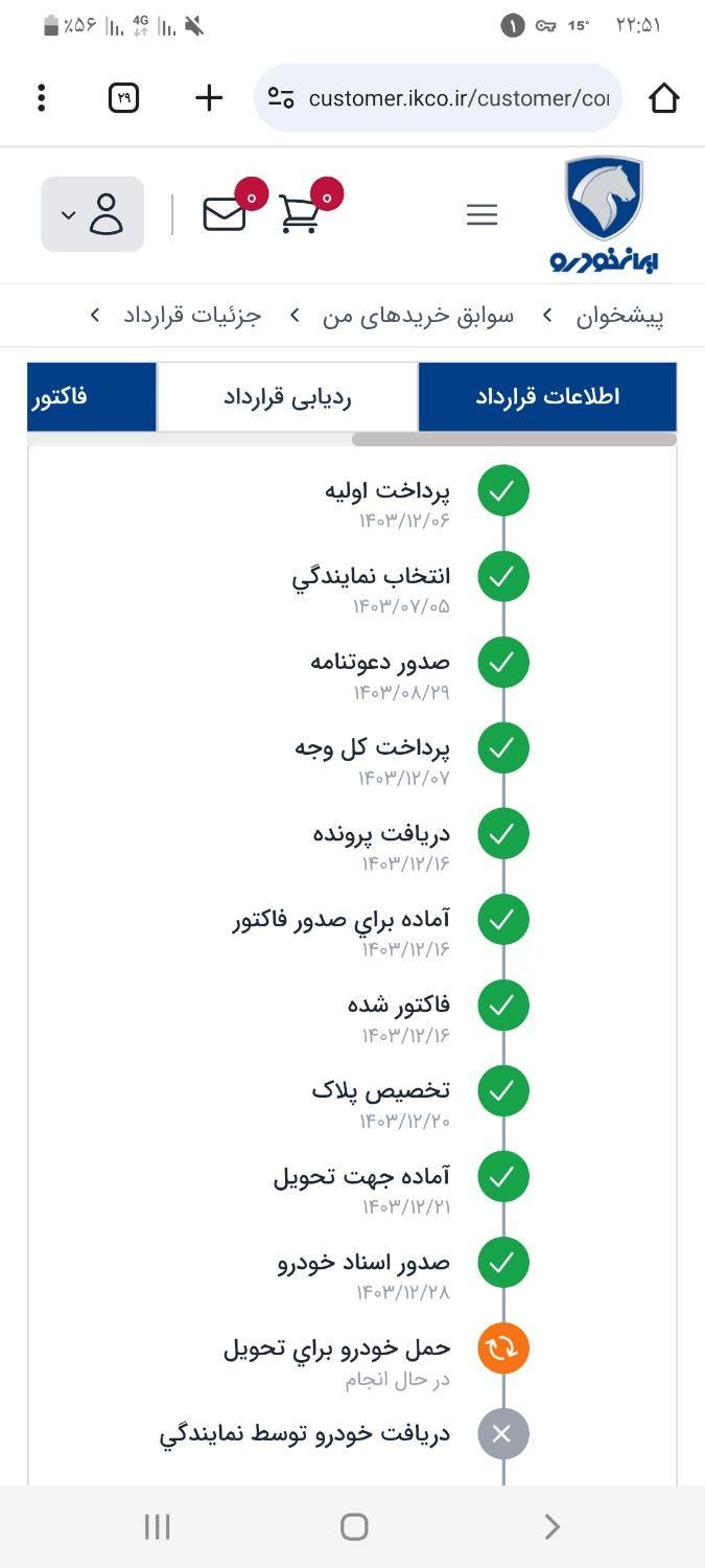 سمند سورن پلاس EF7 بنزینی - 1404