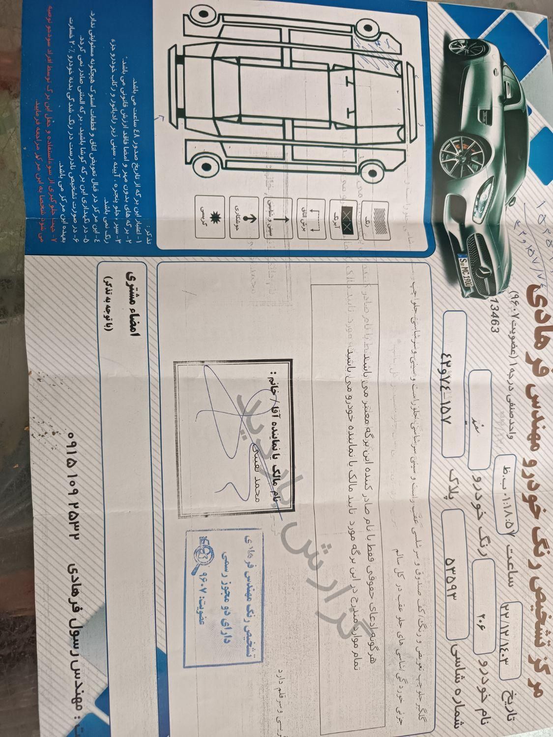 پژو 206 تیپ 2 - 1398