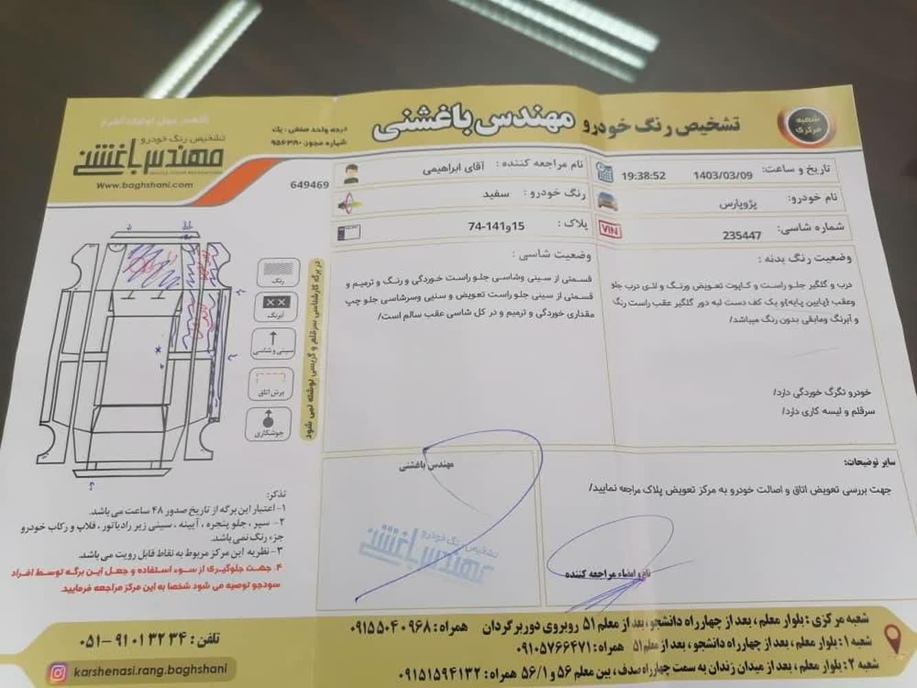 پژو پارس اتوماتیک - 1391