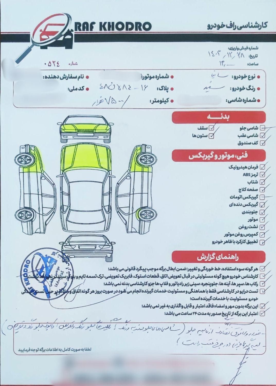 ساینا S دنده ای بنزینی - 1402