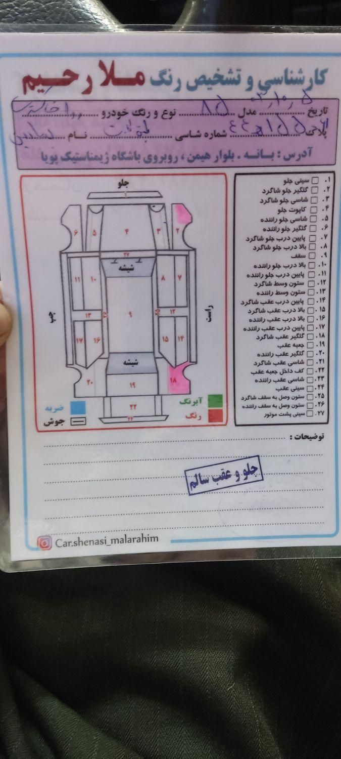 پژو روآ دوگانه سوز - 1385