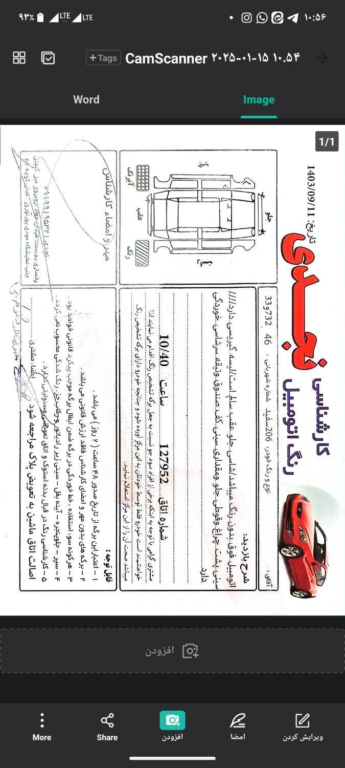 پژو 206 تیپ 3 - 1389