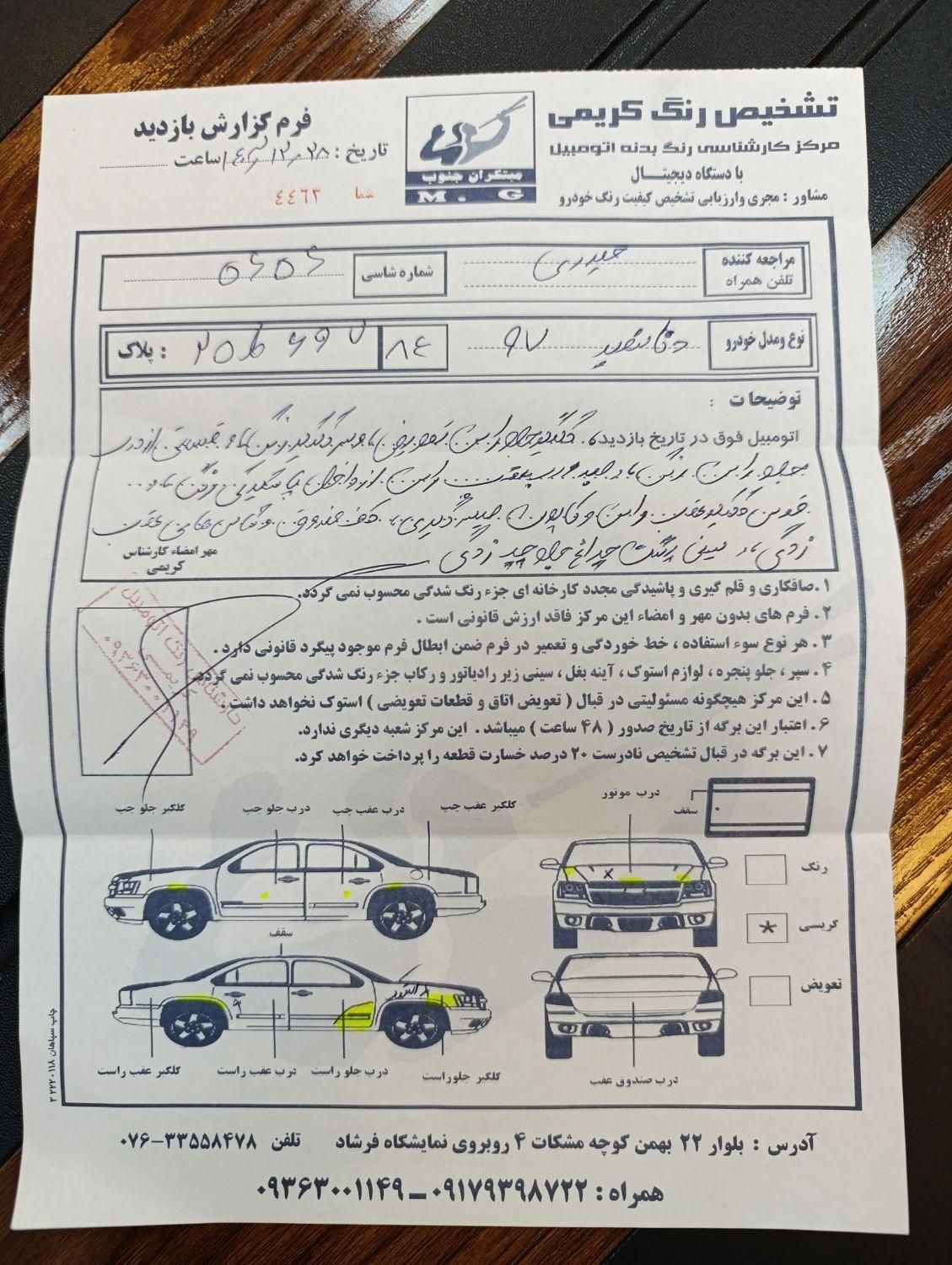 دنا پلاس تیپ ۲ دنده‌ای - 1397