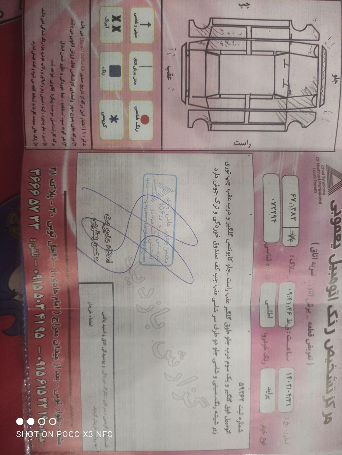 پراید صبا دنده‌ای - 1386