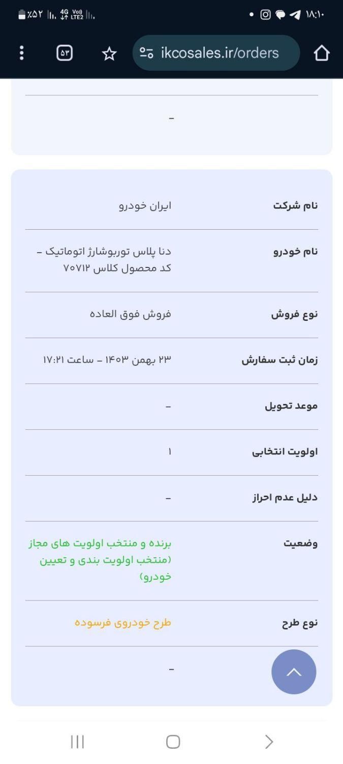 پراید صبا دنده‌ای - 1382