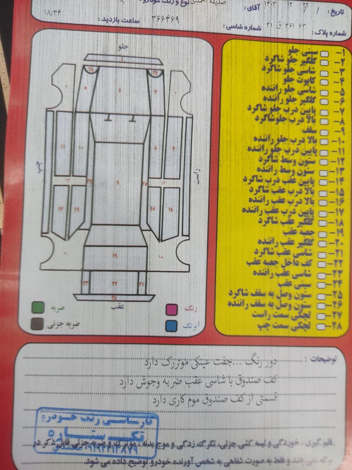 پراید 141 SE - 1393