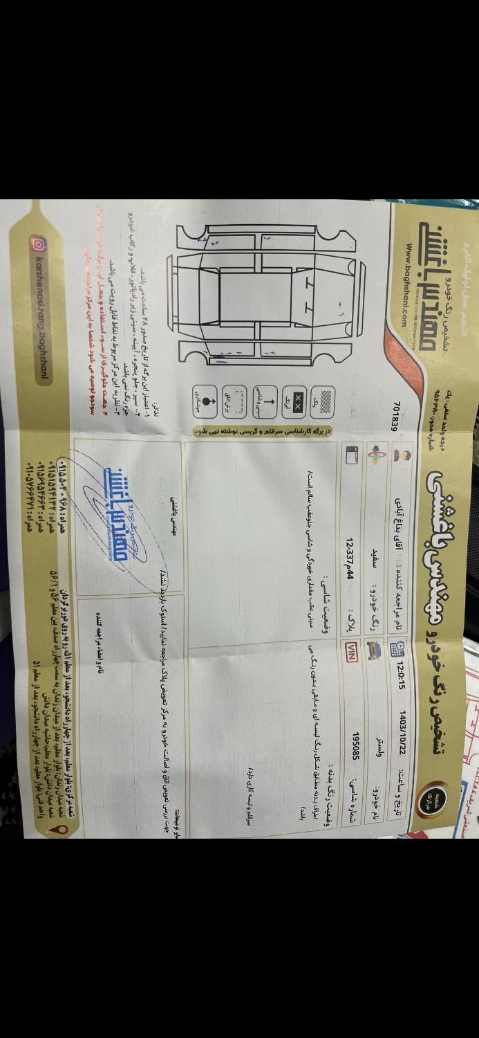هیوندای ولستر فول موتور MPI - 2014