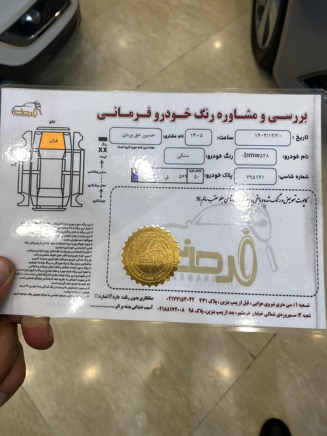 ب ام و سری 5 528i - 2014
